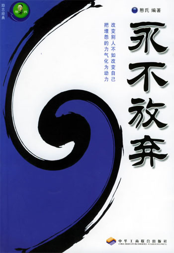 详细阅读:永不退缩1(永不退缩1中英双字) 永不退缩1(永不退缩1中英双字)